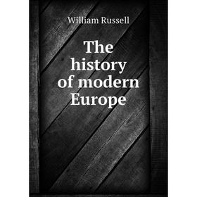 

Книга The history of modern Europe. William Russell