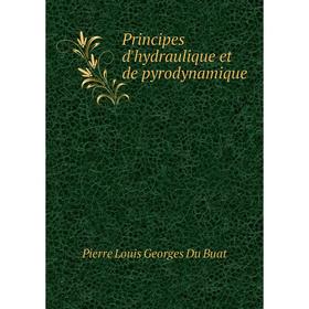 

Книга Principes d'hydraulique et de pyrodynamique. Pierre Louis Georges Du Buat