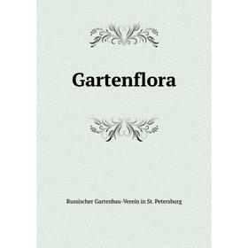 

Книга Gartenflora. Russischer Gartenbau-Verein in St. Petersburg