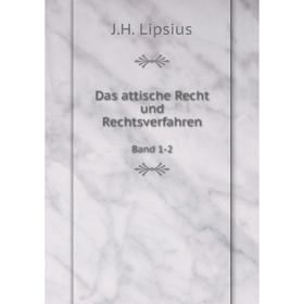 

Книга Das attische Recht und Rechtsverfahren. Band 1-2. J. H. Lipsius