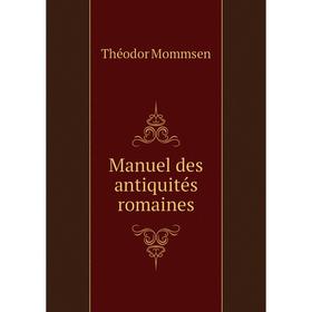 

Книга Manuel des antiquités romaines