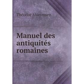 

Книга Manuel des antiquités romaines