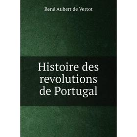 

Книга Histoire des revolutions de Portugal. René Aubert de Vertot