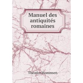 

Книга Manuel des antiquités romaines
