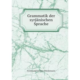 

Книга Grammatik der syrjänischen Sprache. Ferdinand Johann Wiedemann