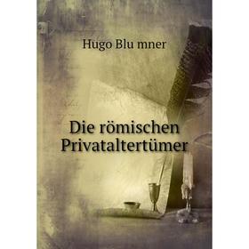 

Книга Die römischen Privataltertümer. Hugo Blümner