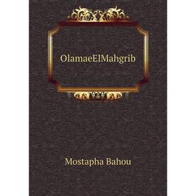 

Книга OlamaeElMahgrib
