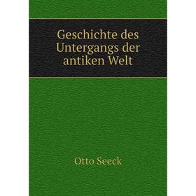 

Книга Geschichte des Untergangs der antiken Welt. Otto Seeck