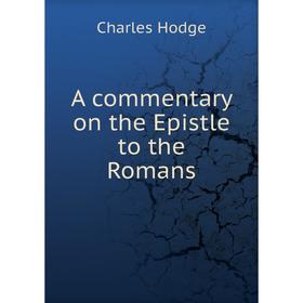 

Книга A commentary on the Epistle to the Romans. Charles Hodge