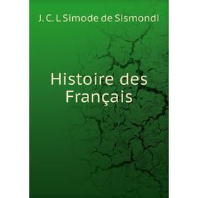 

Книга Histoire des Français. J.C.L. Simonde de Sismondi