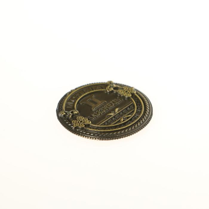Монета знак зодиака «Близнецы», d=2,5 см