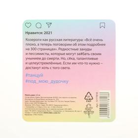 

Монета знак зодиака 18+ «Козерог», d=2,5 см