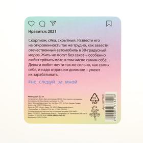 

Монета знак зодиака 18+ «Скорпион», d=2,5 см