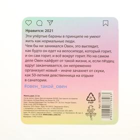 

Монета знак зодиака 18+ «Овен», d=2,5 см