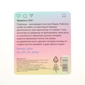 

Монета знак зодиака 18+ «Стрелец», d=2,5 см