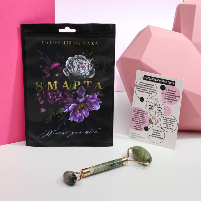Массажёр гуаша для лица и зоны декольте 8 марта кальцит серпентин 29900₽