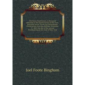 

Книга The hour of patriotism