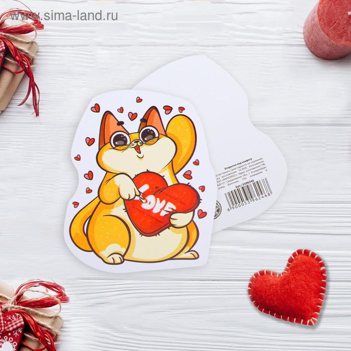 

Открытка под конфету «Love», кот, 7,2 х 8,9см