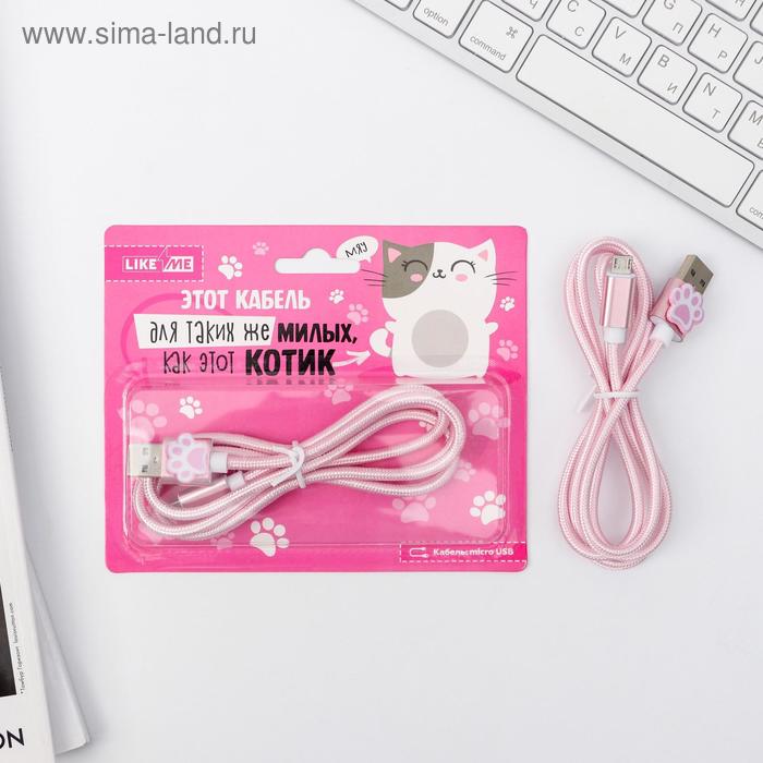 

Провод Micro USB «Для милых котиков», 1 м, 14,7 х 12 см