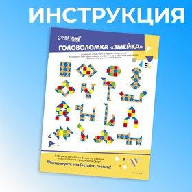

Головоломка-змейка «Животные», МИКС