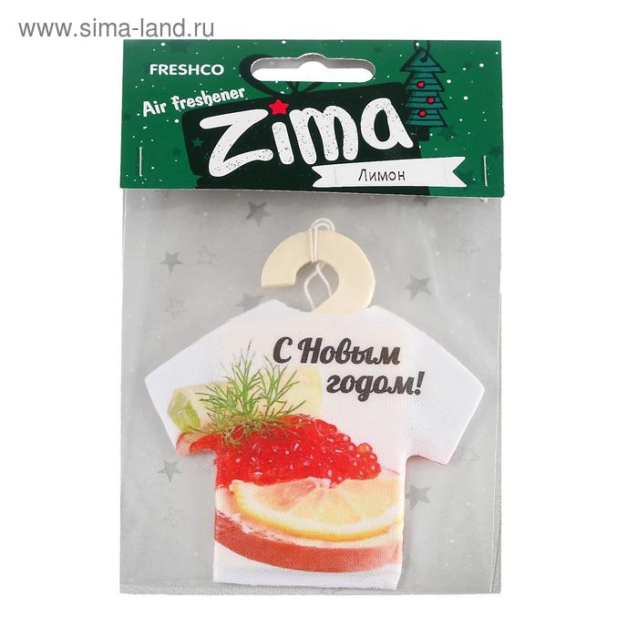 фото Ароматизатор подвесной футболка freshco "patriot zima" бутерброд с икрой, лимон