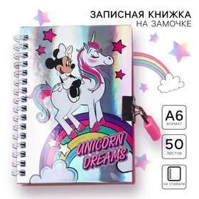 Записная книжка на замочке А6 'Unicorn dreams', Минни Маус, 50 листов Ош