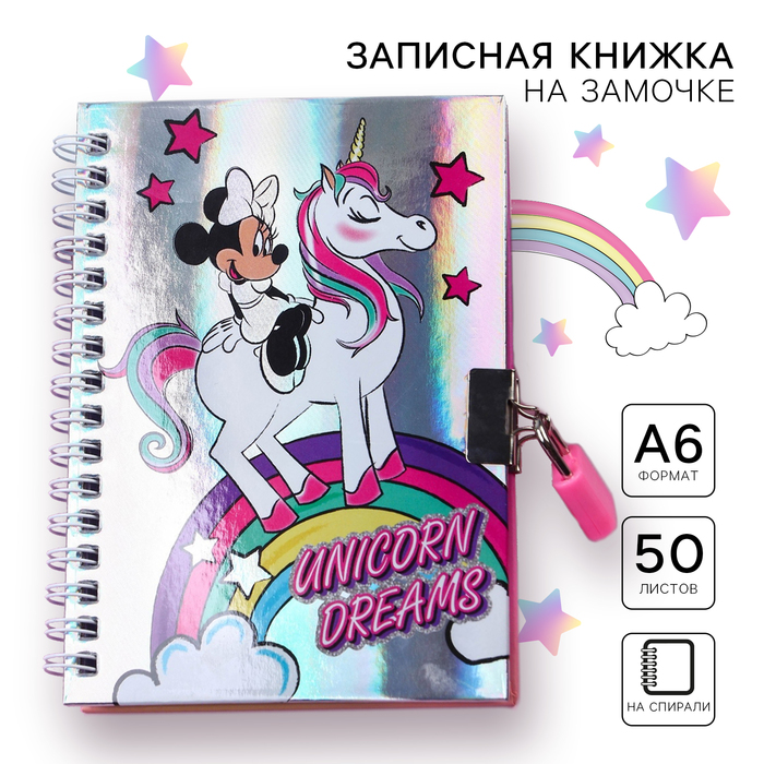 Записная книжка на замочке А6, 