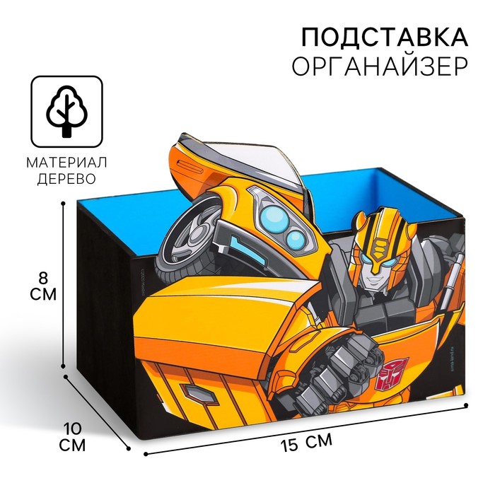 Органайзер для канцелярии 15х10х8 см Трансформеры 317₽