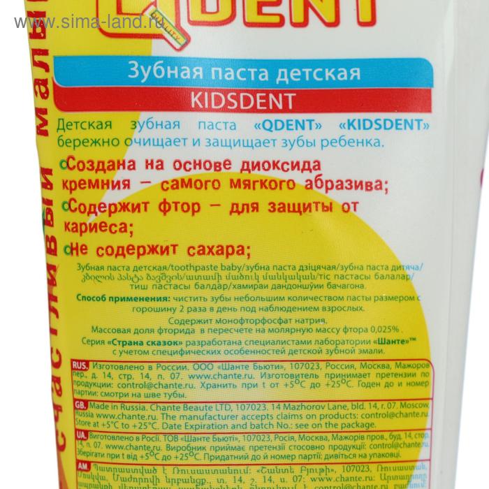 

Зубная паста детская Qdent Kidsdent от 4 лет, 75 мл