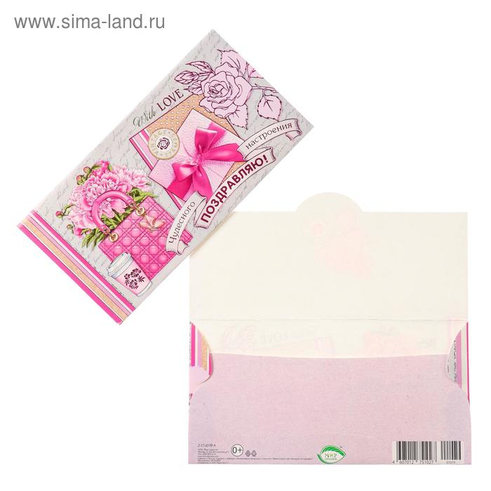 фото Конверт для денег "поздравляю!", тиснение фольгой, розовая сумка мир открыток