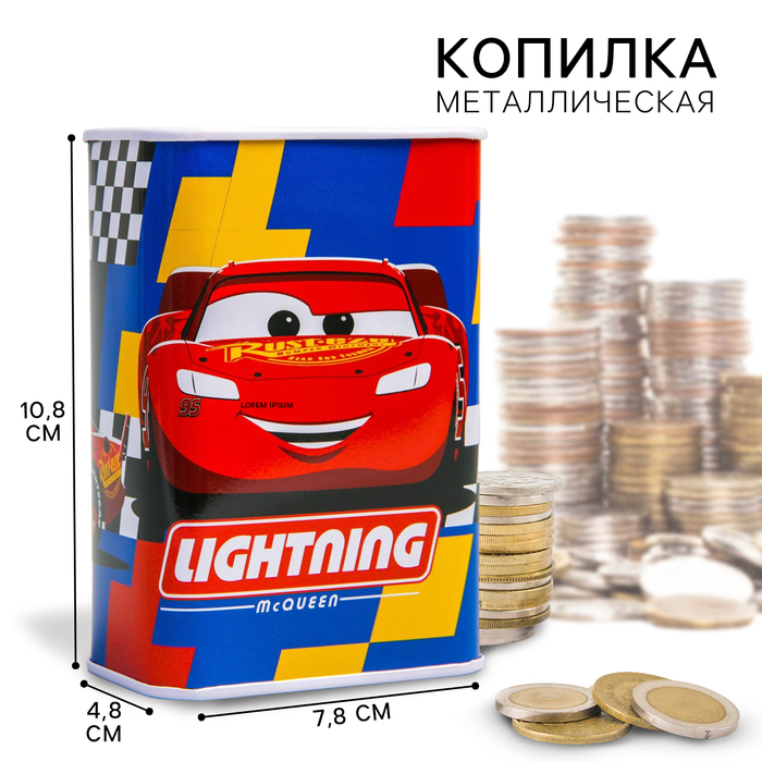 

Копилка металлическая, 4,8 см х 7,8 см х 10,8 см "Lightning", Тачки