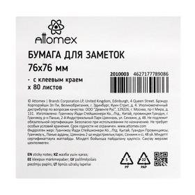 

Блок с липким краем 76 х 76 мм, 80 листов, Attomex, офсет 60 г/м², цвет жёлтый