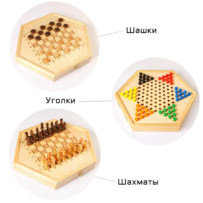 Настольная игра 3 в 1 Интеллектуал: шахматы, уголки, шашки