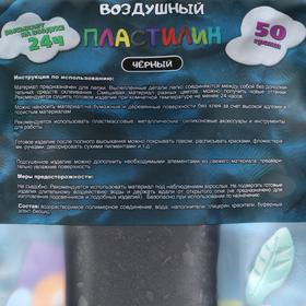 Пластилин воздушный 50г Artifact, чёрный, высыхает на воздухе 24ч от Сима-ленд