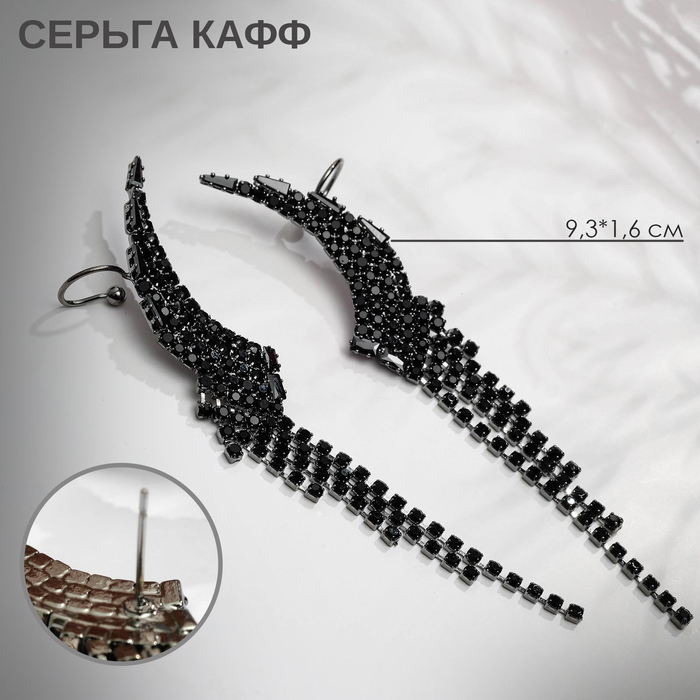 

Серьги «Каффы» крылья, цвет чёрный в серебре