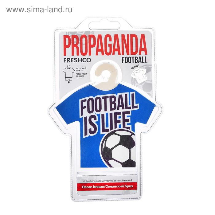 фото Ароматизатор подвесной футболка freshco "propaganda football" океанский бриз