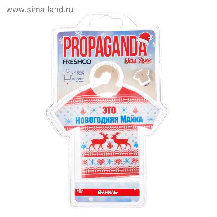 фото Ароматизатор подвесной новогодний футболка freshco "propaganda new year" ваниль