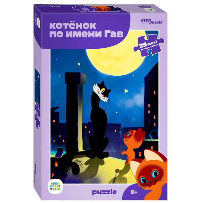 

Макси-пазл «Котёнок по имени Гав», 35 элементов