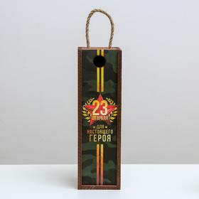 

Ящик под бутылку «Самому сильному», 11 × 33 × 11 см