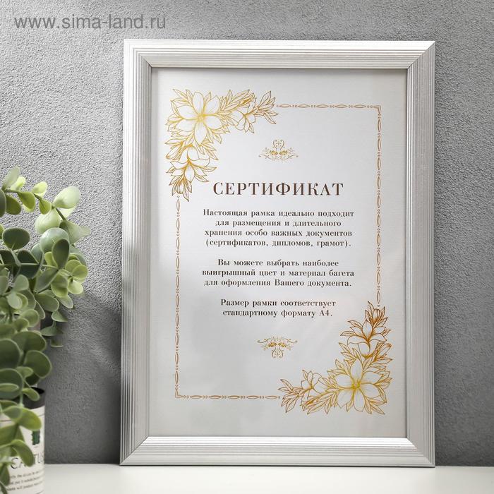 

Фоторамка дерево Elegant 21х30 см Bristol серебро
