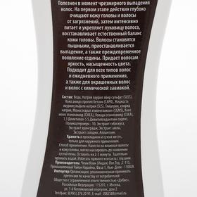 

Шампунь аюрведический «Самхита», контроль за выпадением волос, 200 мл