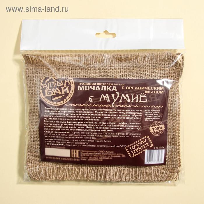 

Мочалка льняная «С мумие», с органическим мылом