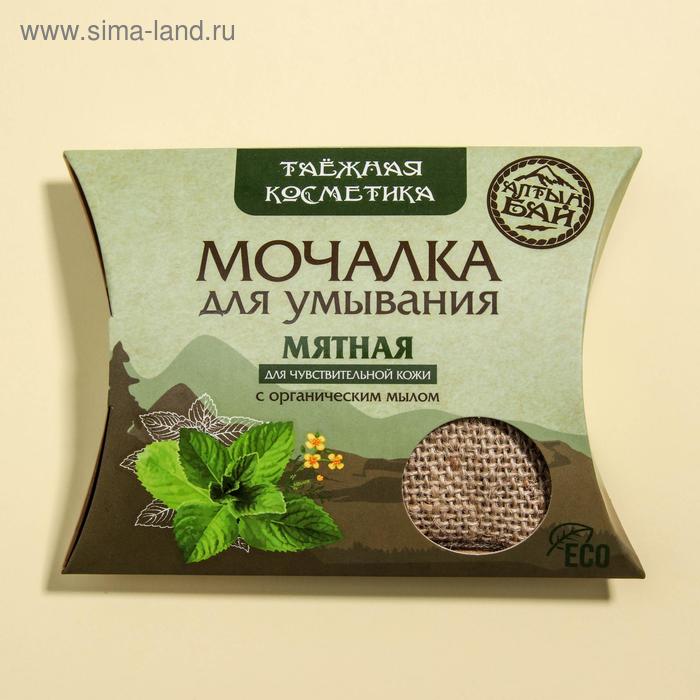 

Мочалка для умывания льняная «Мятная», с органическим мылом