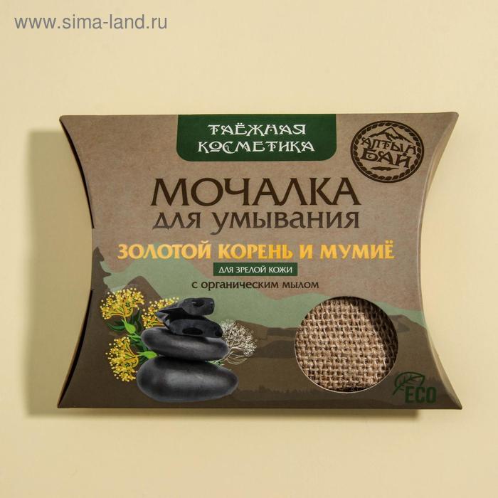 

Мочалка для умывания «С золотым корнем и мумиё», льняная, с органическим мылом