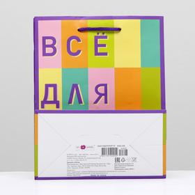 

Пакет подарочный "Всё для тебя!", 18 х 22,3 х 10 см