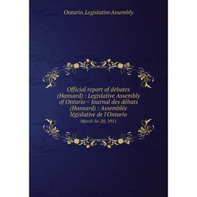 

Книга Official report of debates (Hansard): Legislative Assembly of Ontario = Journal des débats (Hansard): Assemblée législative de l'Ontario March 1