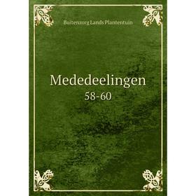 

Книга Mededeelingen 58-60
