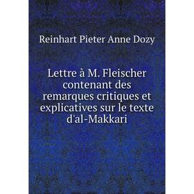 

Книга Lettre à M Fleischer contenant des remarques critiques et explicatives sur le texte d'al-Makkari