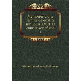 

Книга Mémoires d'une femme de qualité sur Louis XVIII, sa cour et son règne4