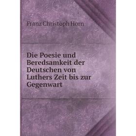 

Книга Die Poesie und Beredsamkeit der Deutschen von Luthers Zeit bis zur Gegenwart